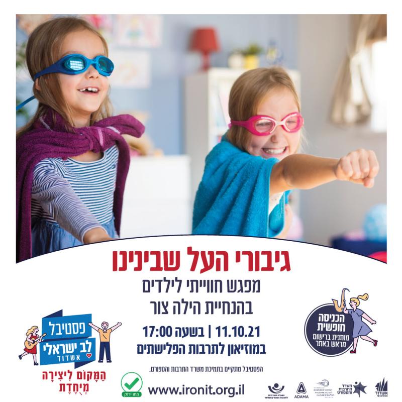 תמונת אווירה