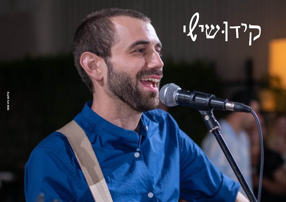 קידוש שישי